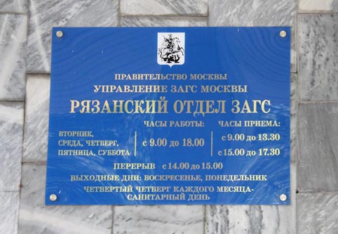орловский загс. народного ополчения. работает ли загс в воскресенье. дворец бракосочетания юных ленинцев д. работает ли загс в воскресенье.